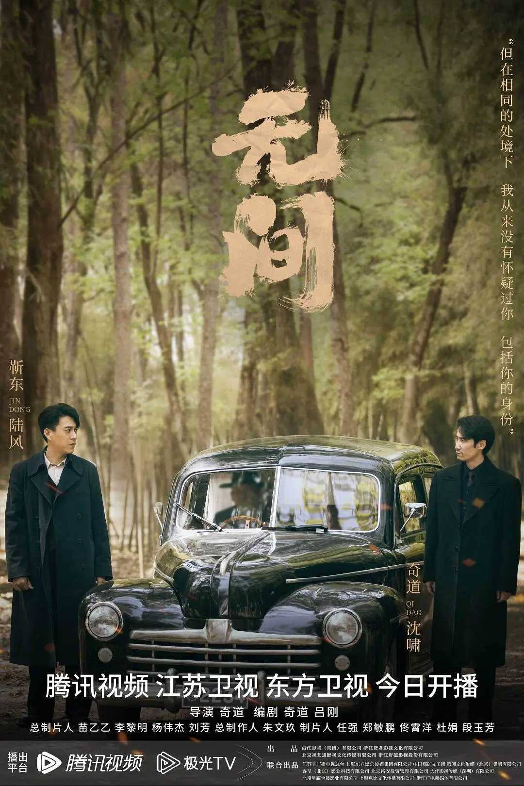 无间（2023）更至20