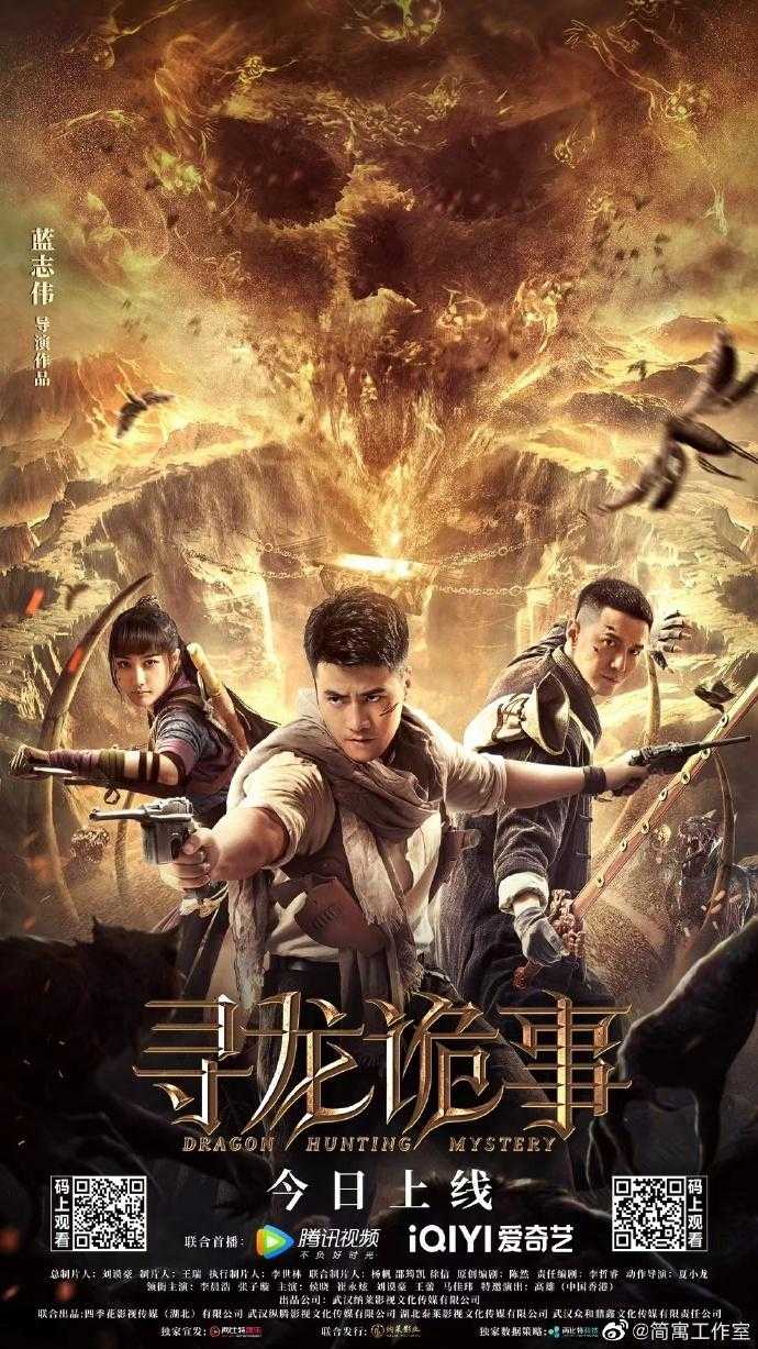 寻龙诡事2023  🎬4K (2023.04.17最新上映)盗墓惊悚🔥