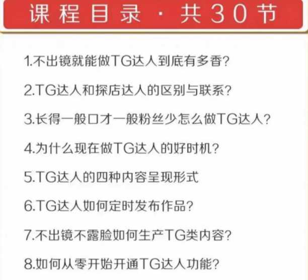 同城团购达人实战运营指南，实操性强，简单易学