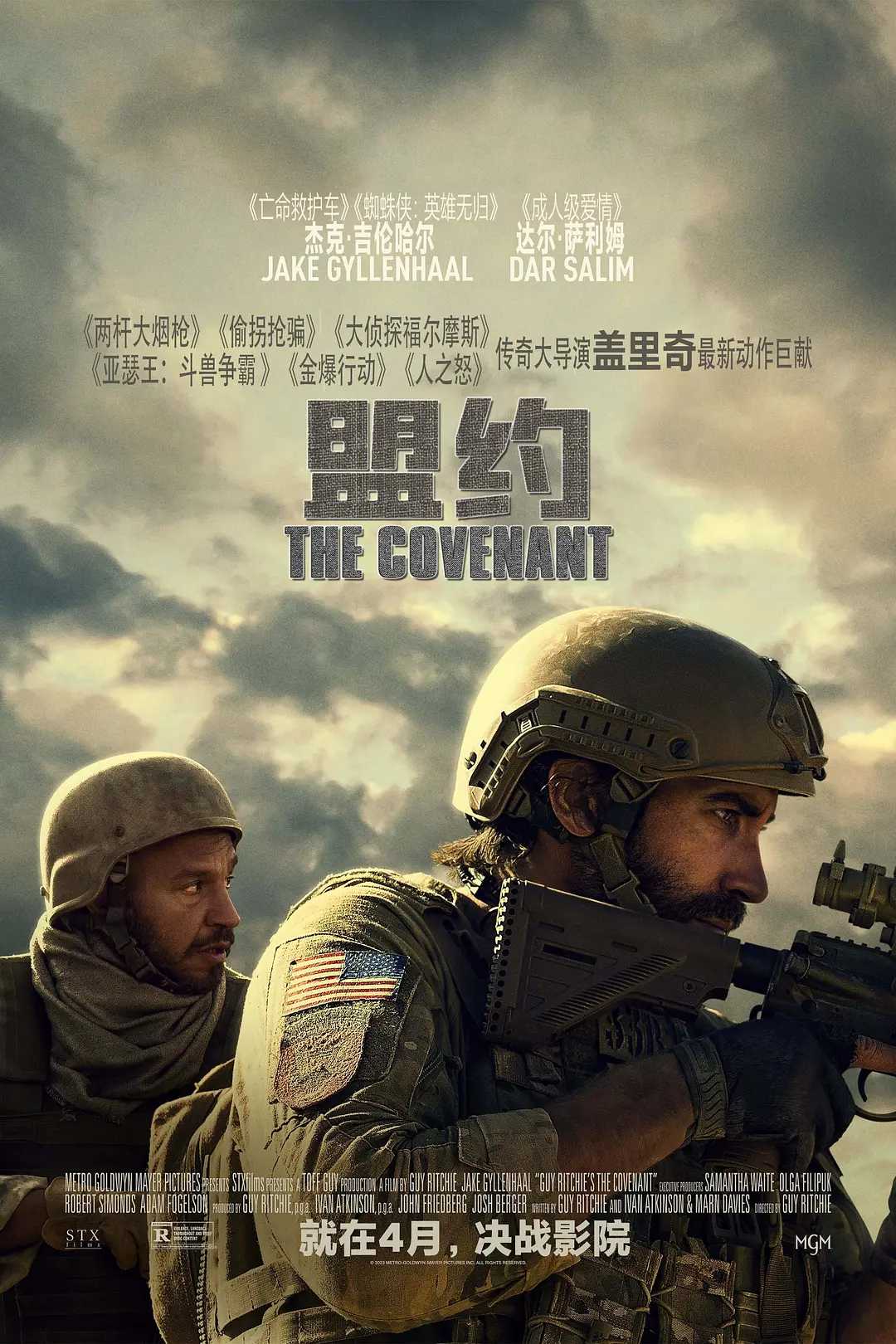 盟约.The.Covenant.2023.2160p HDR10 杜比Atmos 4K高清版 全网独家自制中英双语字幕 盖·里奇最新动作片