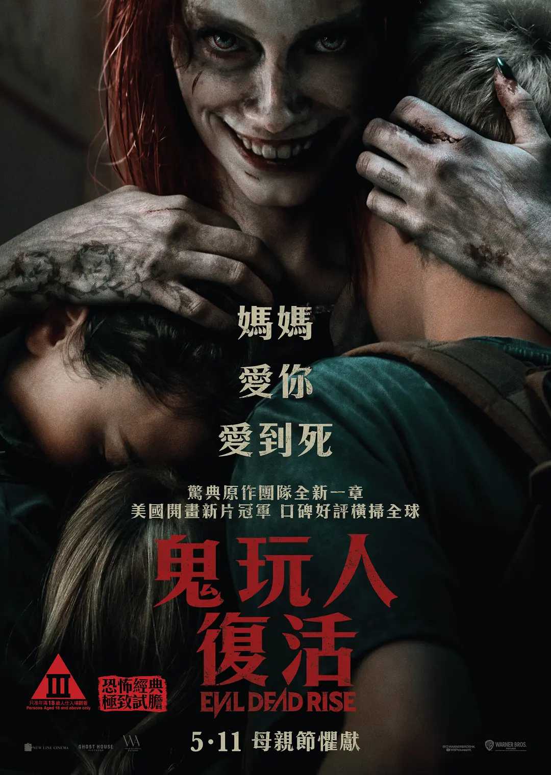 Evil.Dead.Rise.2023鬼玩人5崛起 4K.2160p.10bit.HDR.杜比.Atmos.带1080P双版本 外挂中英文双语字幕（附鬼玩人4.2013.4k原盘版）