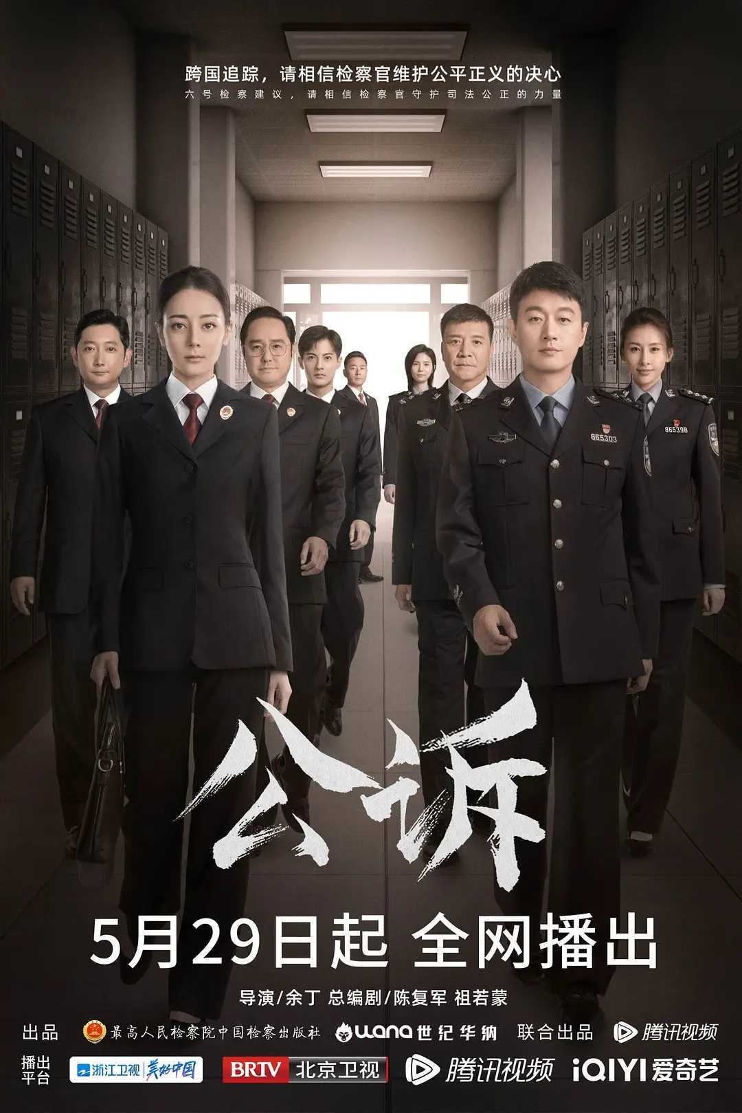 公诉（2023）更新中