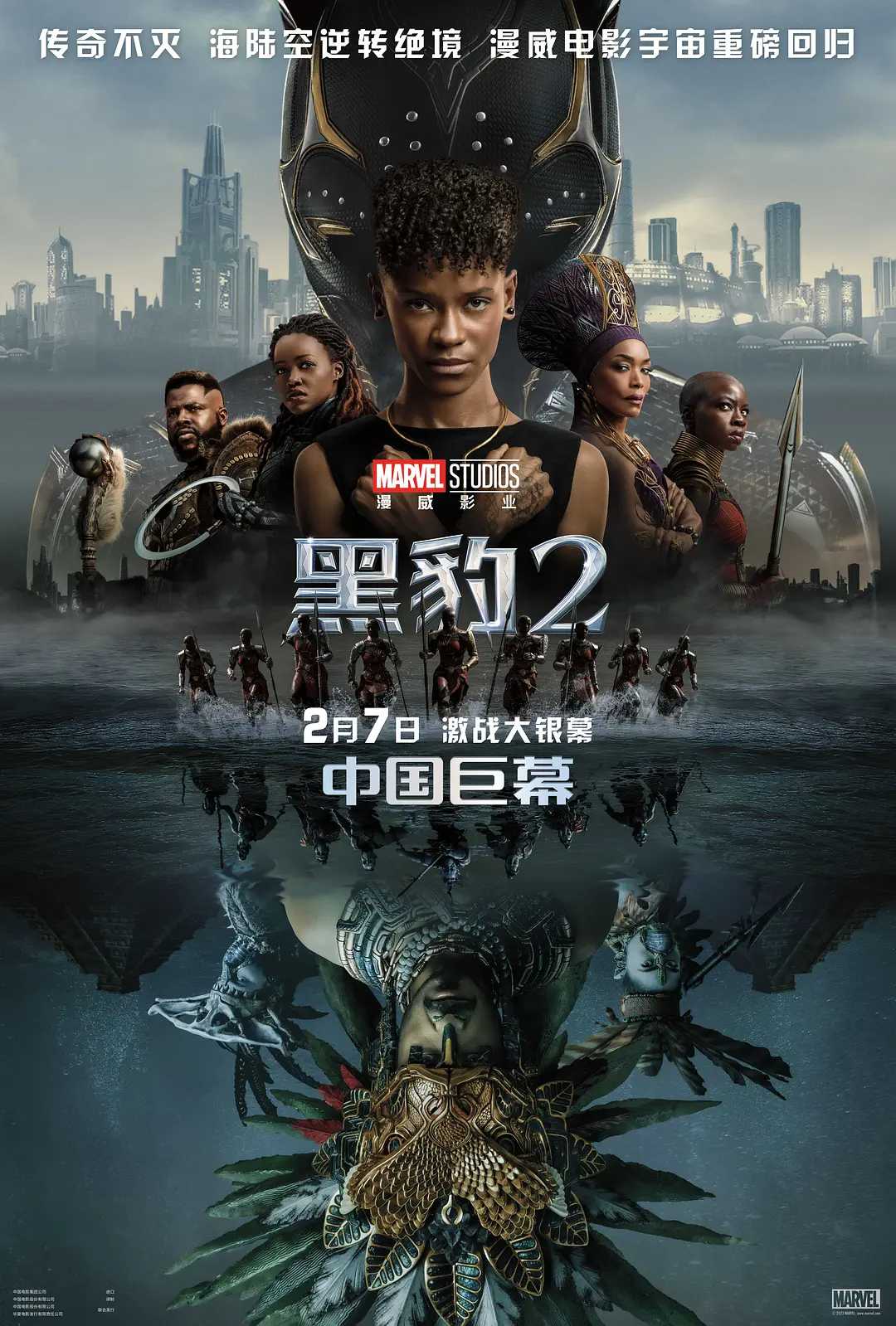    [国英双语]2022.黑豹2   [4K60帧]动作/科幻/冒险