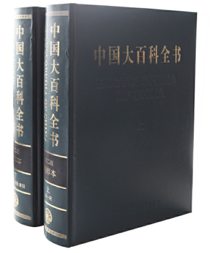 中国历史百科全书 指文·战争事典特辑之中国 中国大百科全书-第二版精粹版