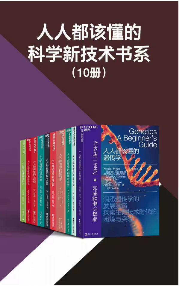 每日荐书0625 针灸按摩类书籍荟萃 人人都该懂的新技术书系