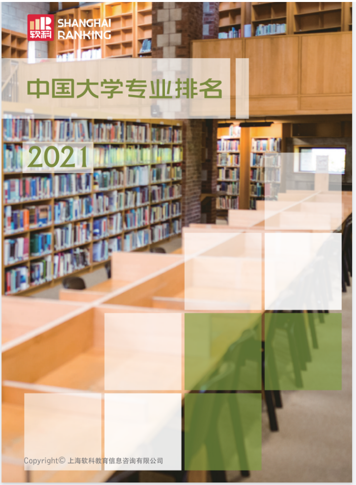 2023未来就业报告 中国大学行业排名 2023年应届生招聘和薪酬管理及实习生调研报告