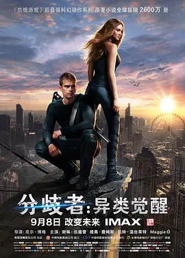 Divergent