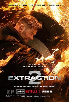 惊天营救2 Extraction 2 (2023)