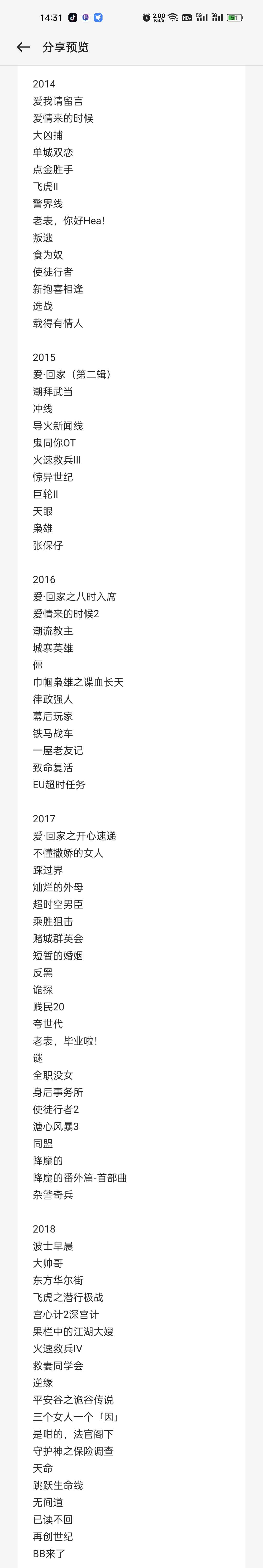 粤语港剧资源大合集（翡翠台资源为主）