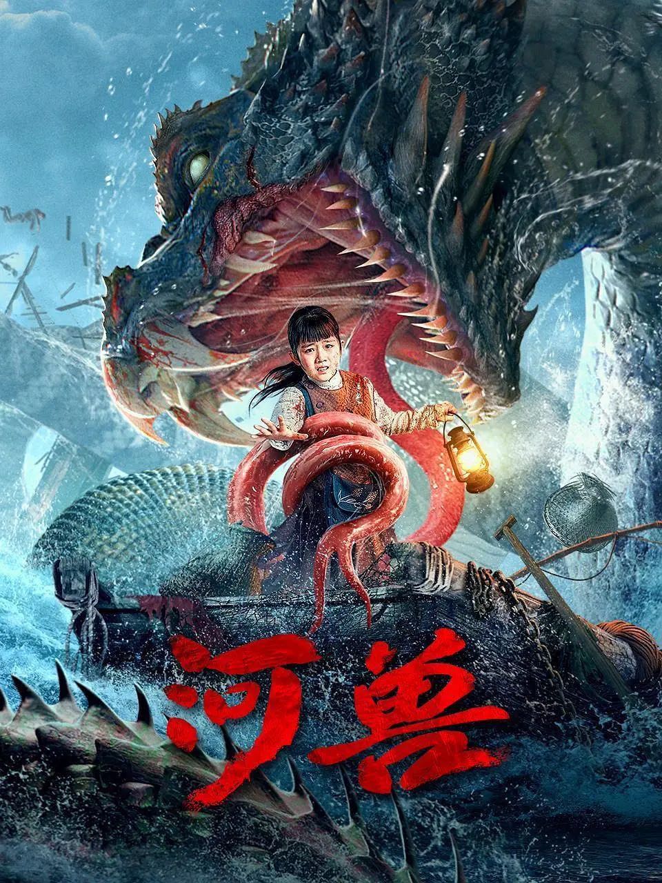 河兽：水鬼暴虐禁域行尸！华语最新奇幻动作特效电影【河兽】The Beast in the River 2023