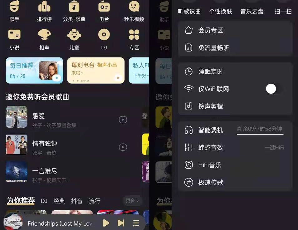 【酷我音乐v10.5.1.0去广告破解豪华VIP版】最新版！无损音乐随意下载！