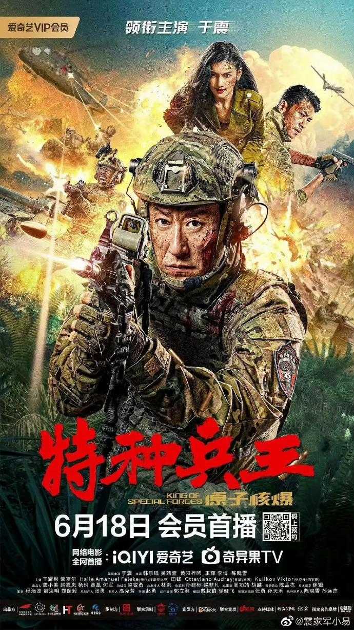 2023.特种兵王之原子核爆 动作.犯罪