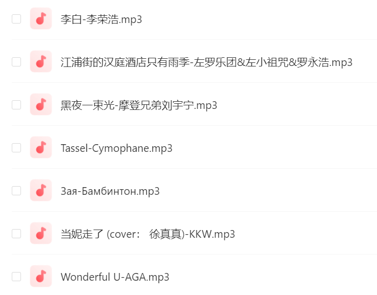 网易云评论最多的英文粤语歌曲 超10W+的歌曲合集896首 90后经典流行歌曲570首