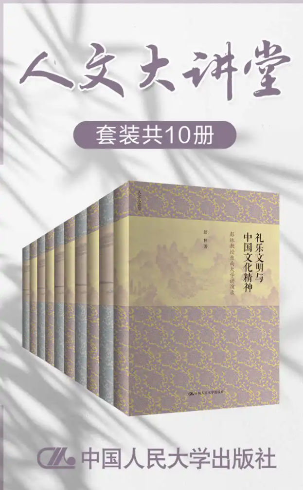 钱歌川英语学习大全 人文大讲堂 人类生活史