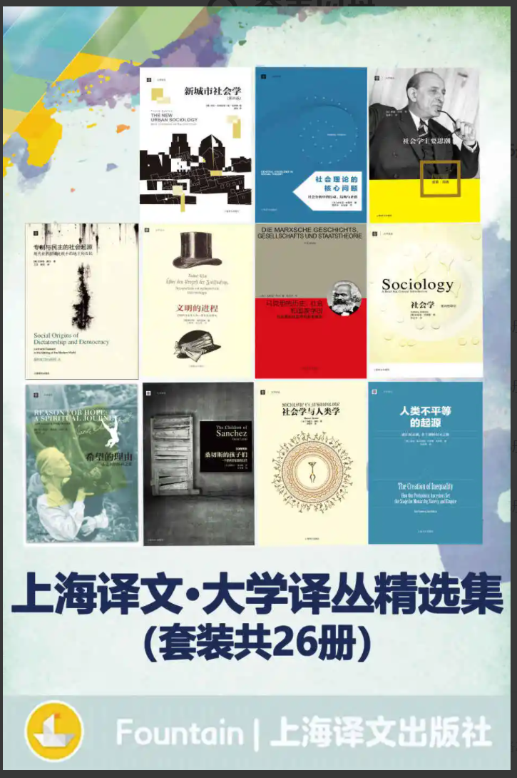 人邮社2021技能提升新书大套装 上海译文大学译丛精选集 企鹅经典系列小彩虹1+小黑书123辑