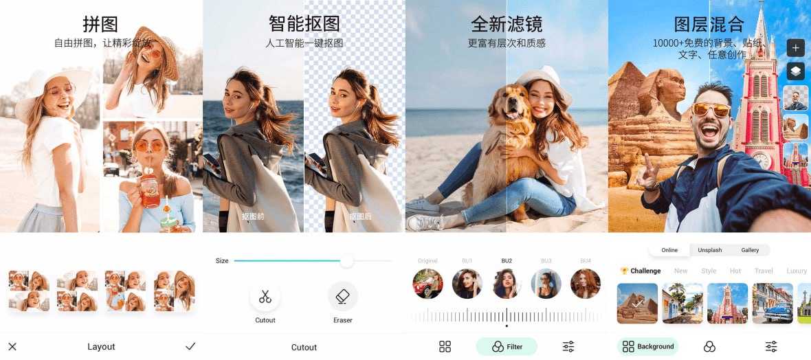 Picku PRO 手机一键抠图软件 v3.9.0 纯净版