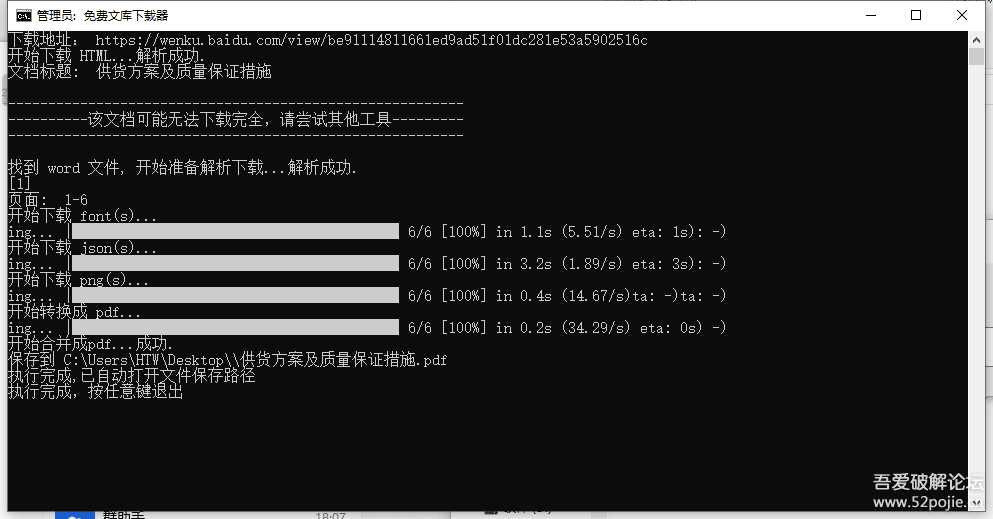 xx文库下载器最新版（简单上手）