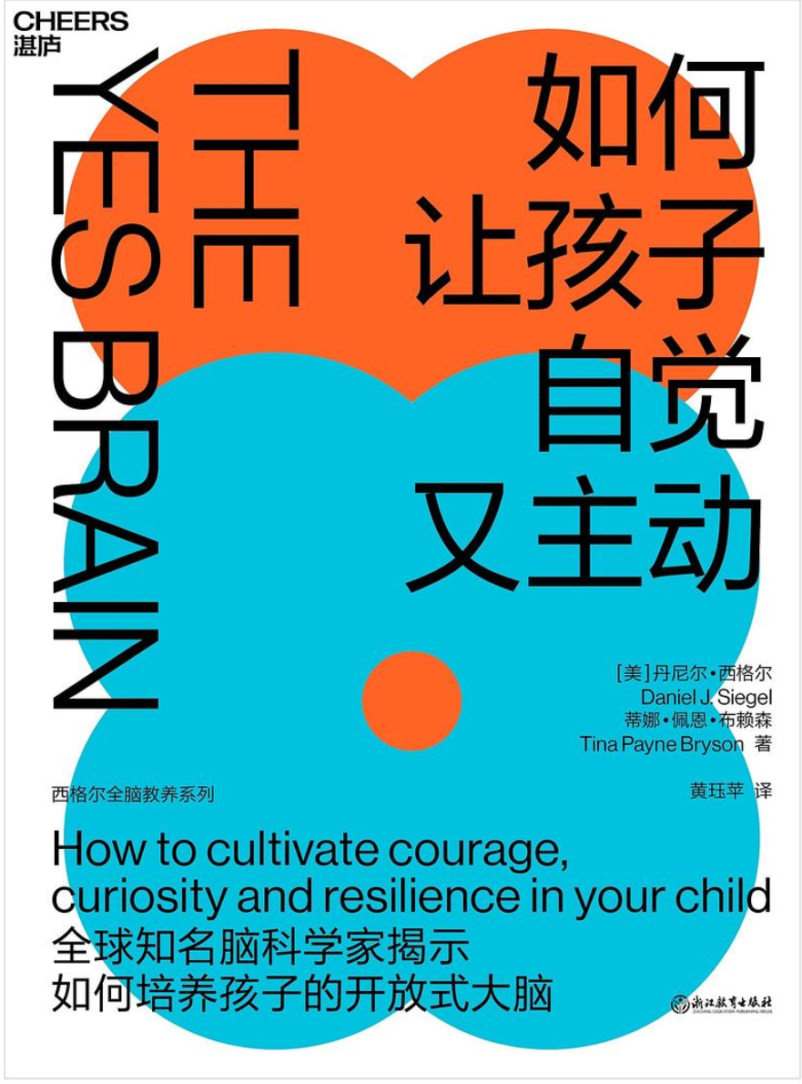 高效解决问题的关键7步 目标的力量 如何让孩子自觉又主动 樊登知识进化论-2022年度书单推荐（套装13册）