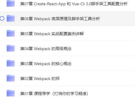  新版Scrapy打造搜索引擎 掌握新版Webpack4.0 Python爬虫 计算机网络通关