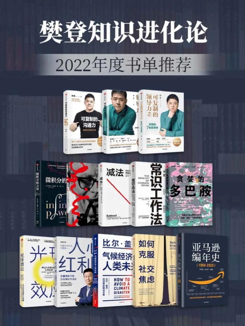 高效解决问题的关键7步 目标的力量 如何让孩子自觉又主动 樊登知识进化论-2022年度书单推荐（套装13册）