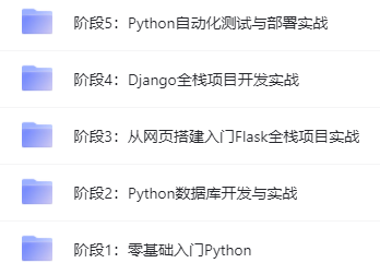 前端工程师2022版 C++语言高级课程 Python全栈工程师 人工智能工程师直通车