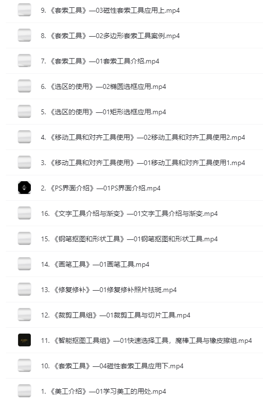 灯光美食短视频 13堂自拍摄影课 零基础学摄影+航拍 零基础美工新手教程