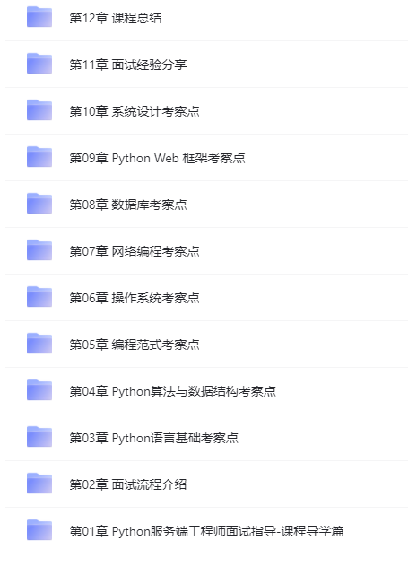 Java核心技术 AE系统全能班 Python工程师面试宝典 全栈网络安全工程师精品