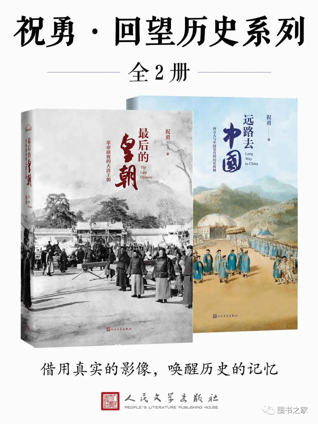 维特根斯坦精选集 新史学文丛 战争启示录 祝勇·回望历史系列