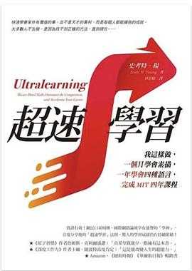 清醒思考的策略 练习转念 超速学习 张克群建筑杂话系列