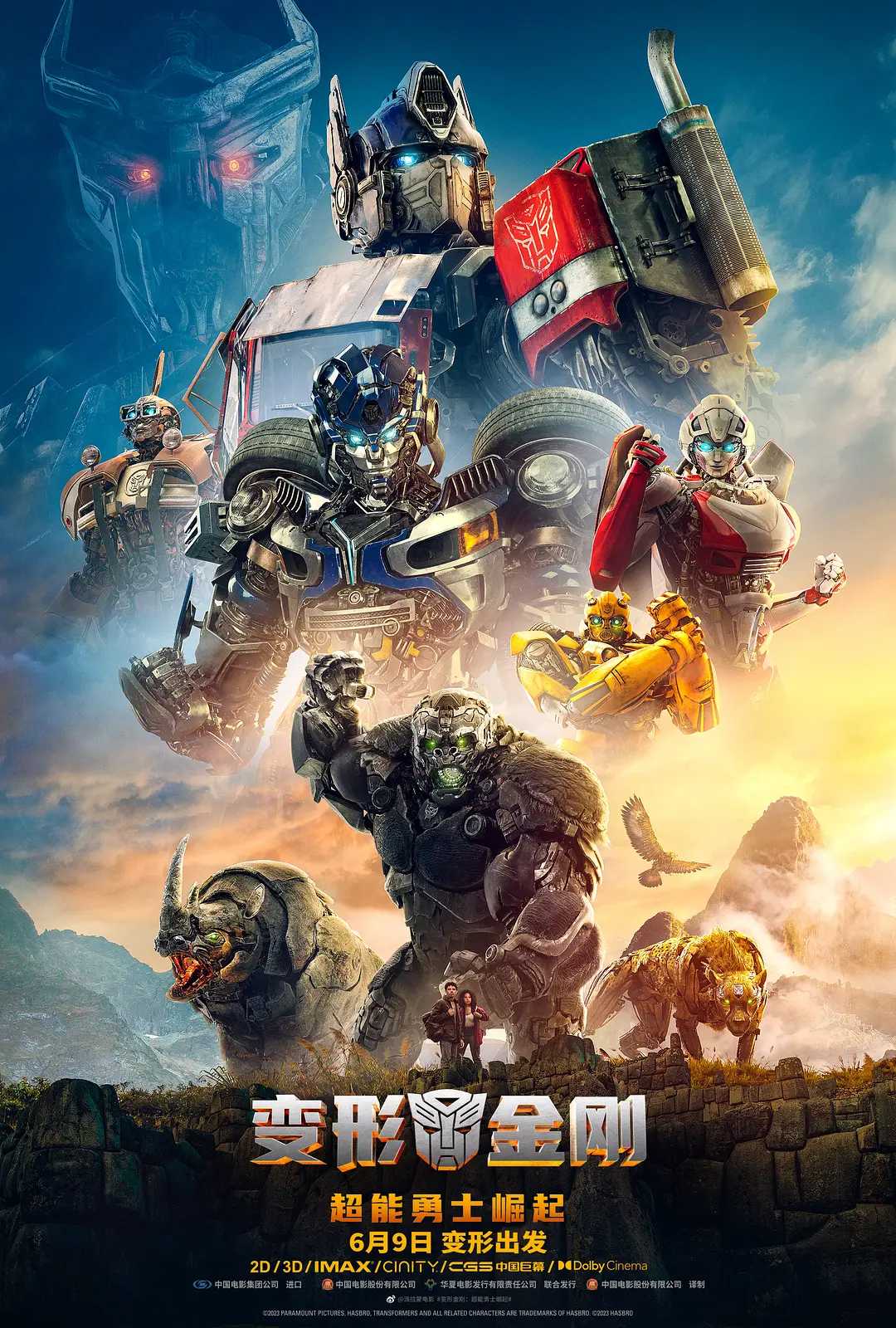 2023《变形金刚：超能勇士崛起》 4K WEB-DL.DDP5.1  13.3GB  中英文独立字幕 Transformers.Rise.of.the.Beasts.2023