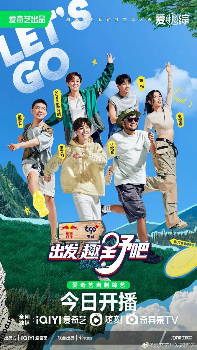 出发！趣野吧（2023）更新中