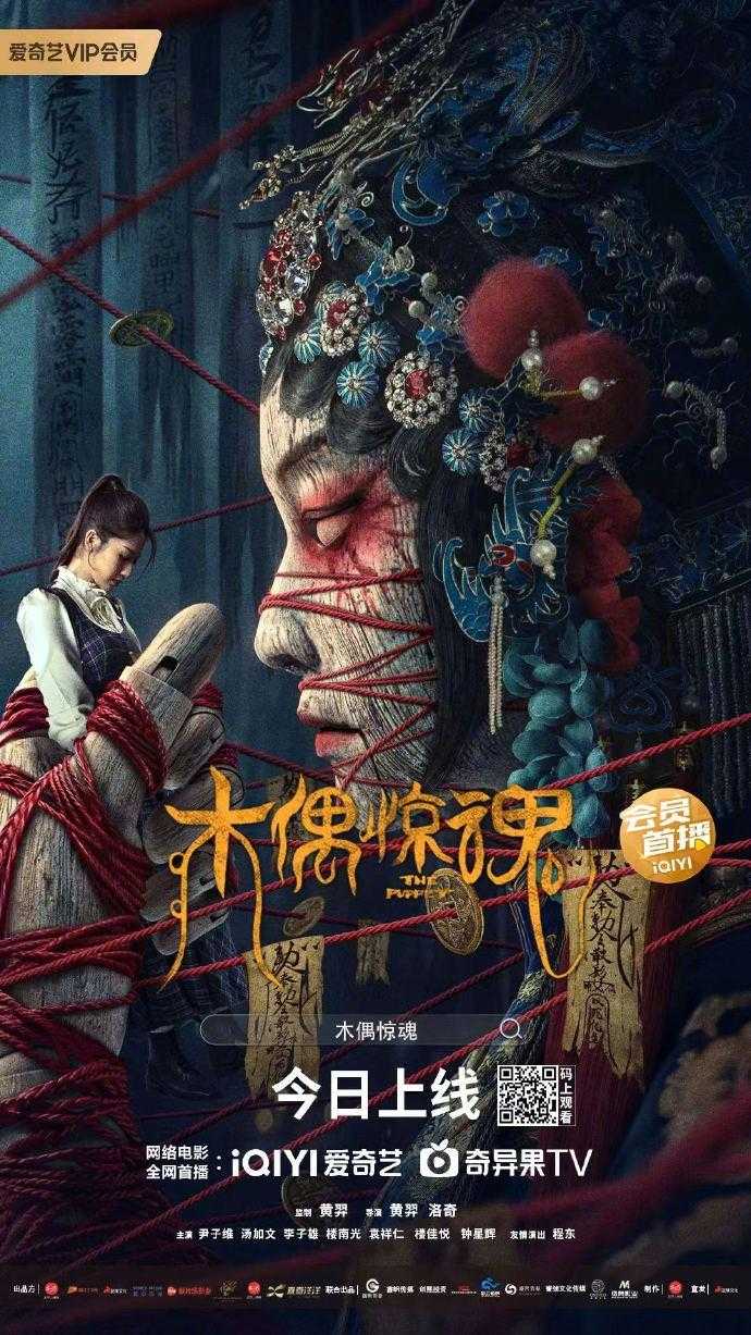 木偶惊魂（2023）4K 悬疑/恐怖/惊悚︱木偶回魂，生人勿近！！！【最新电影】