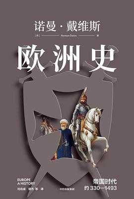 哪些科学新发现即将改变世界 欧洲史·帝国时代 设计你的工作和人生