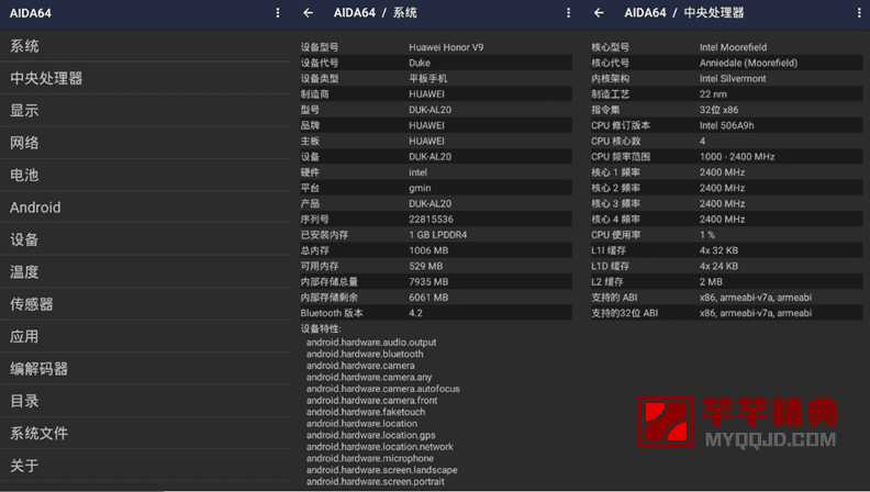 AIDA64安卓设备硬件软件检测 v1.93