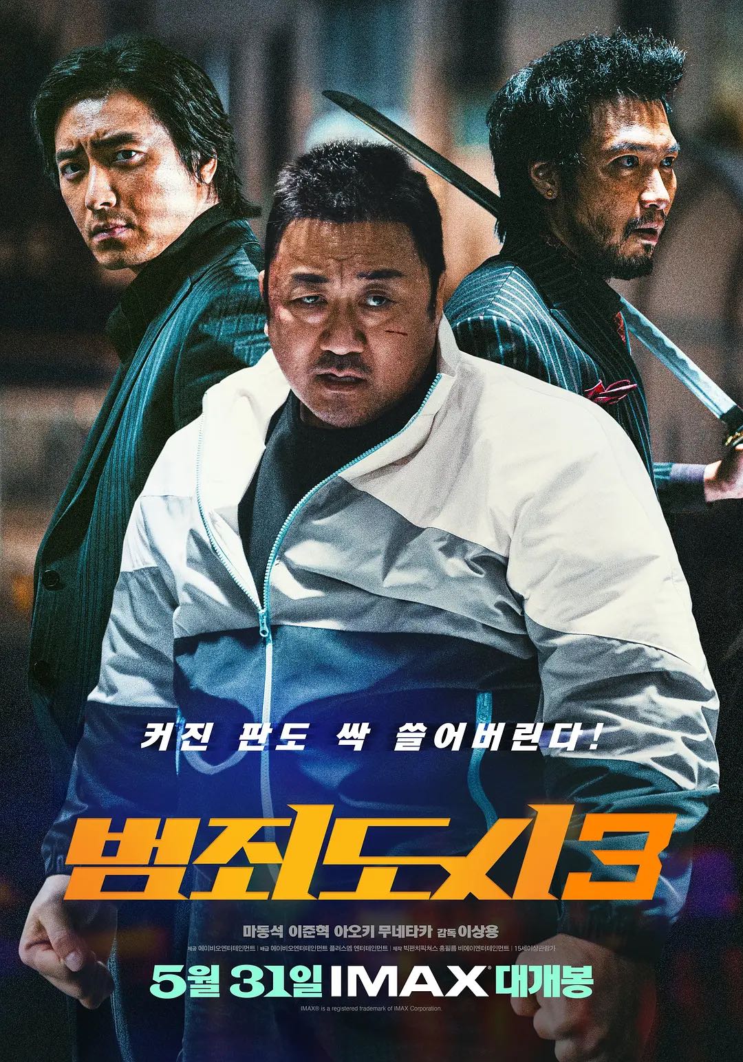 F 犯罪都市3  [2023] [1-3]韩国 动作 犯罪🔥🔥主演👉🏻马东锡.李浚赫👈🏻犯罪都市动作爽片爆打开始👊🏻