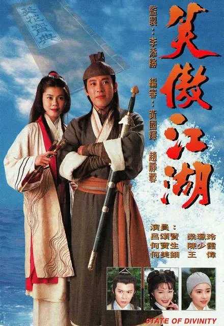  [中国香港剧]  [笑傲江湖 1996吕颂贤版] [43集全] [无台标] [国粤多音轨+中文字幕] [MP4/1080P]