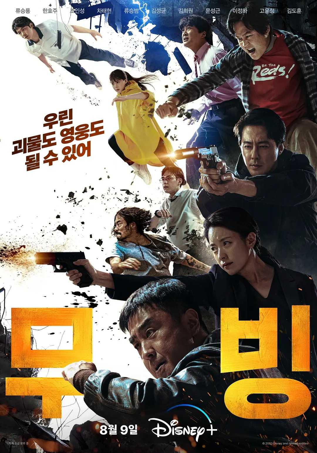 奇幻/悬疑《超异能族》20集 4K+1080P自压制内嵌无水印字幕