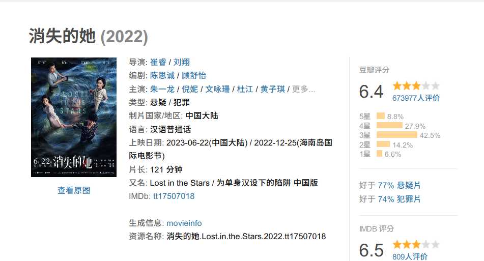 《消失的她》2023热门电影 4K 高码率 国语中字 正式版