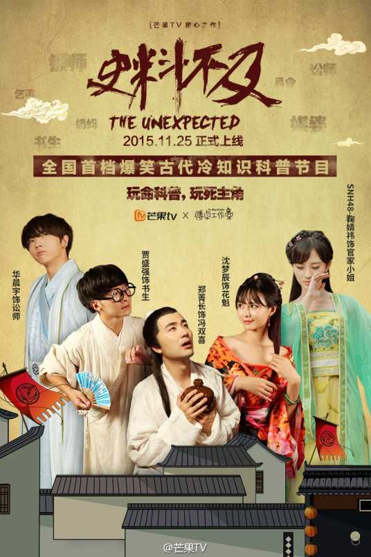 史料不及（2015）720P中字