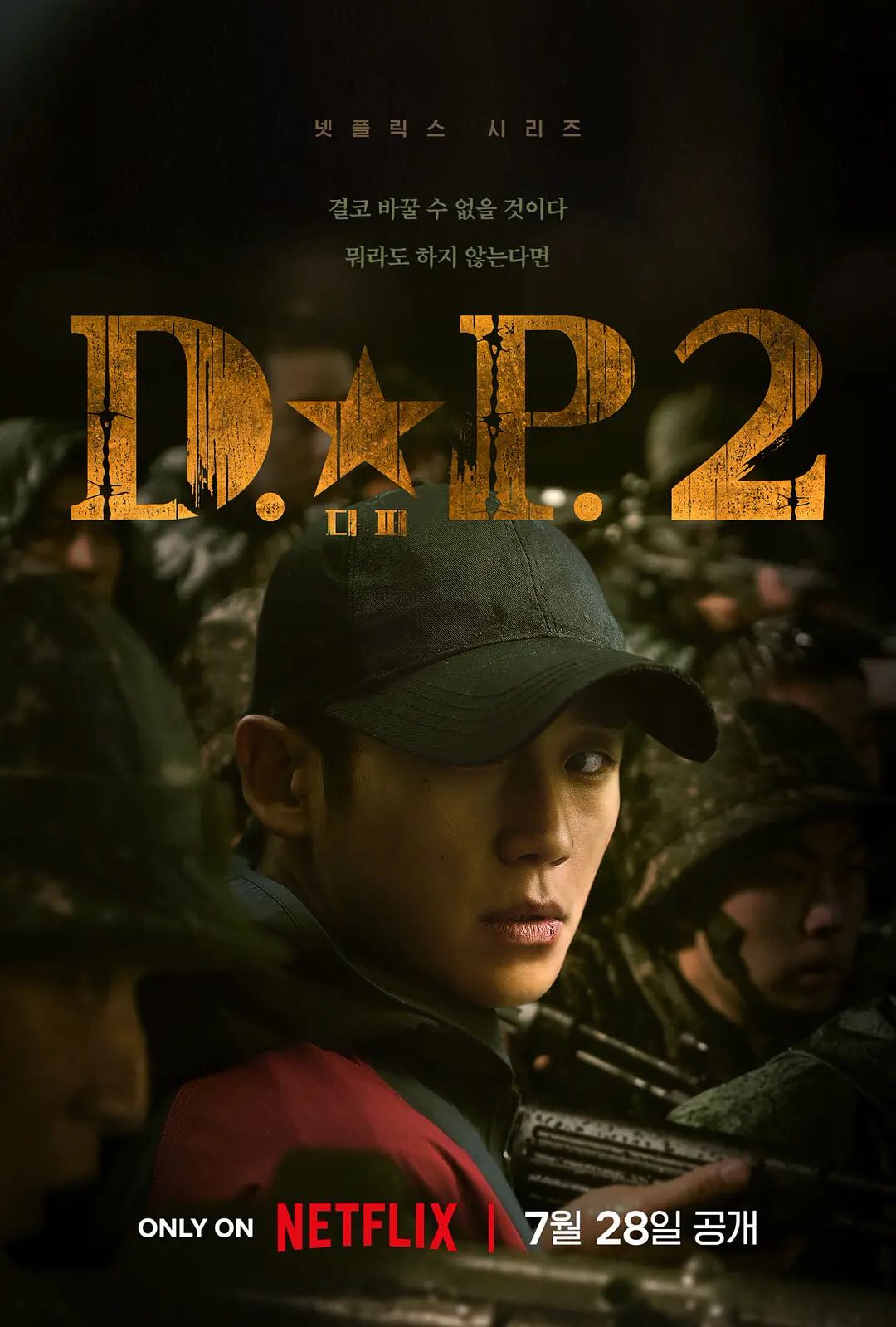  D.P逃兵追缉令：Netflix上线！首季豆瓣9.1分！韩国最新现象爆剧！【D.P：逃兵追缉令】2023 1-2季 1080p