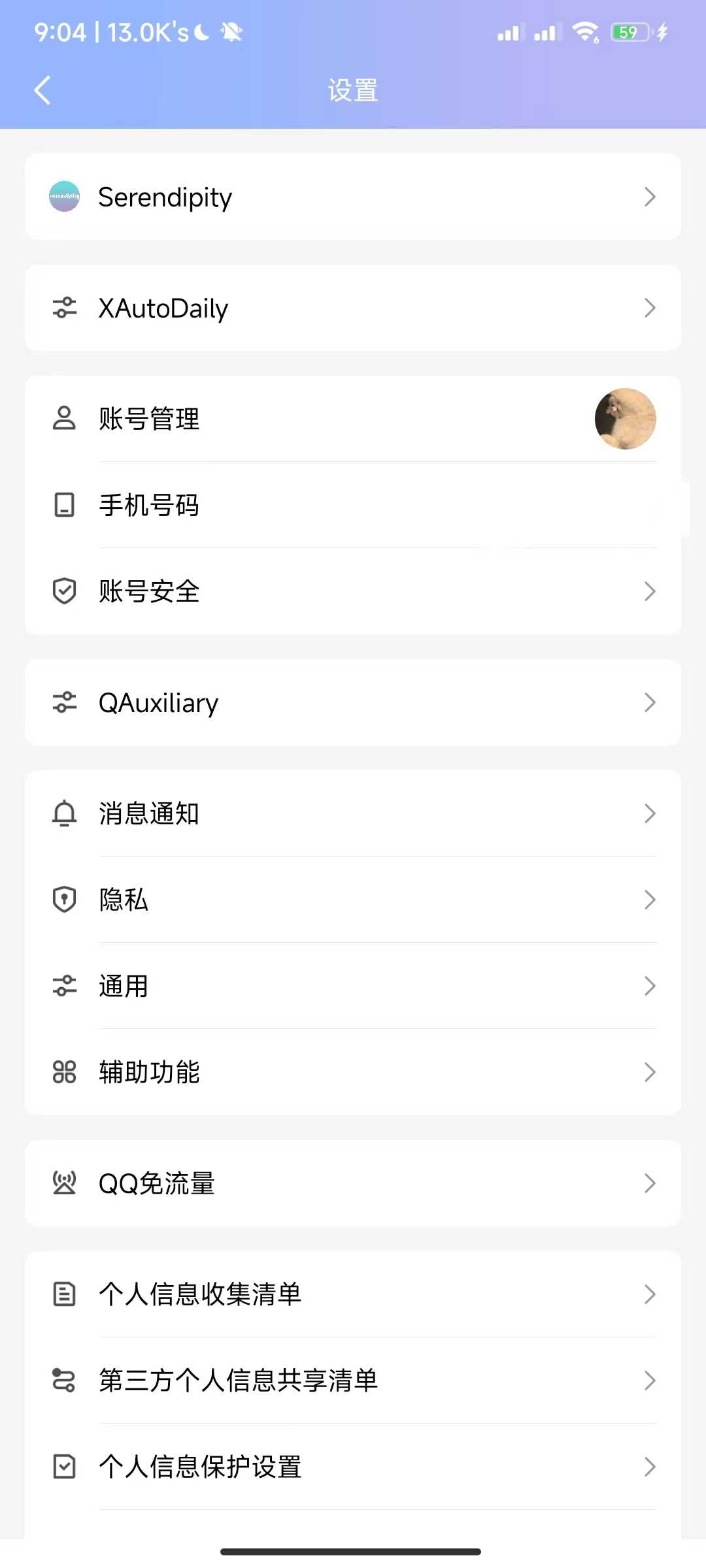 【软件分享】QQ8.9.73内置模块，防撤回，自动签到！