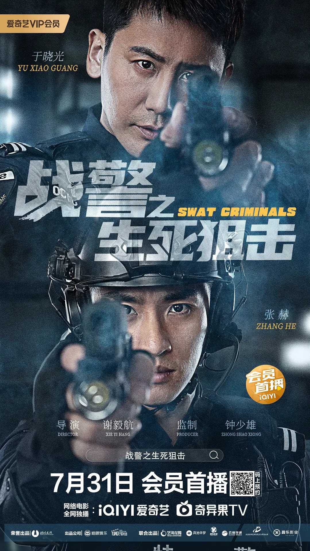 战警之生死狙击（2023）4K 动作/战斗/硬汉【电影】