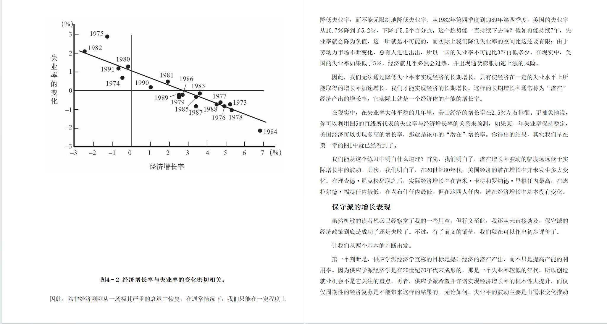 《兜售繁荣》作者： [美]保罗:克鲁格曼【EPUB】