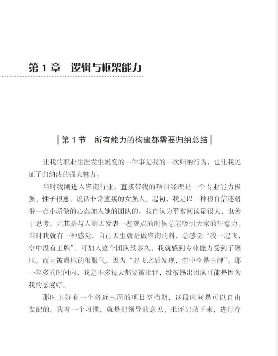 《专业的力量：在自己的领域成为专家》 作者： 赵树良【PDF】