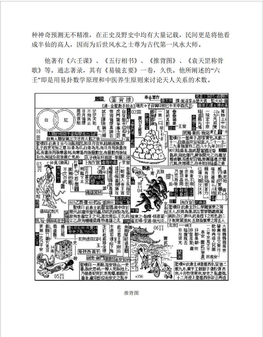 《开运风水 大全集》 作者： 常娟【PDF/MOBI/EPUB】