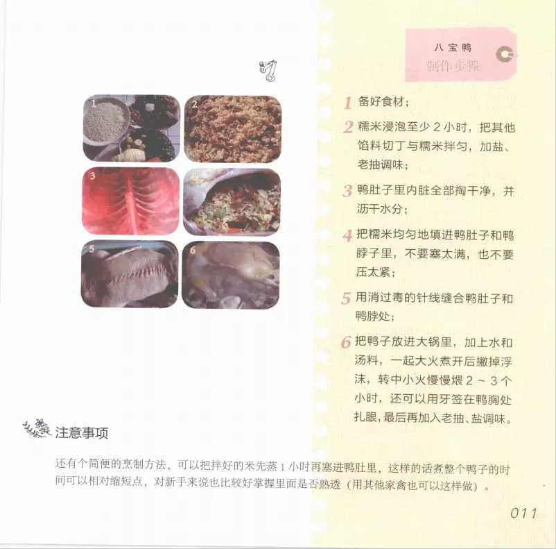 《中国民间经典菜》作者：好豆网【PDF】