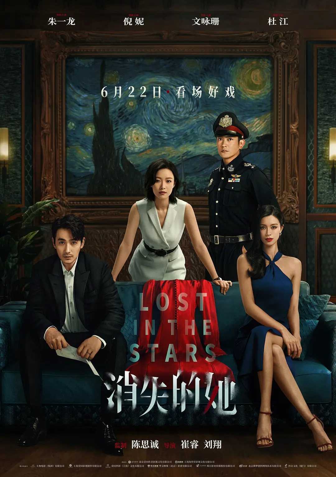 消失的她       [2023]      [正式版]悬疑 犯罪 4K&1080P 中文字幕 多版本