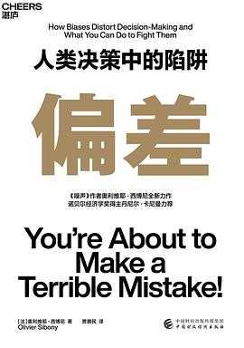 滚烫元宇宙 剧变 偏差 以大制胜 21世紀的21堂課 复杂世界的明白人