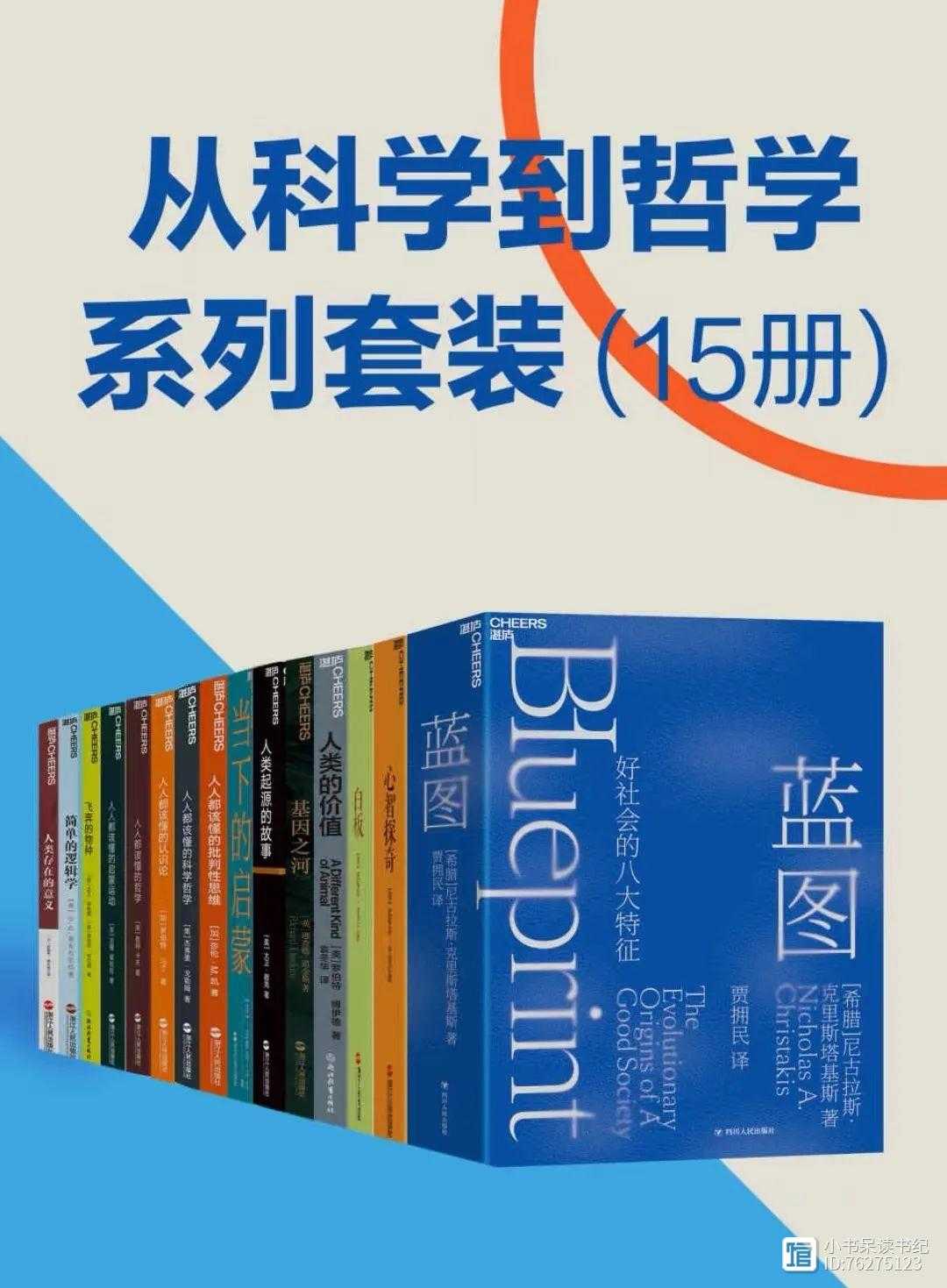 现当代文坛大家佳作精选 讷河往事 孤独的文艺 多元智能新视野 从科学到哲学系列套装