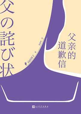 腓尼基启示录 父亲的道歉信 恒河三千年 人生五大问题